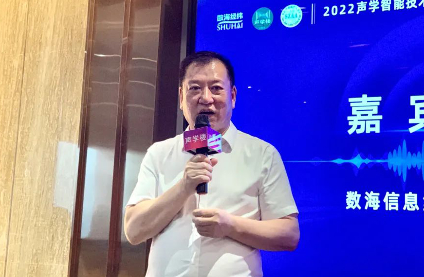 1652785763928363.jpg 04數(shù)海信息集團(tuán)董事長劉富先生發(fā)表主旨演講.jpg